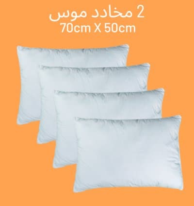 Oreillers En Mousse : 70x50cm