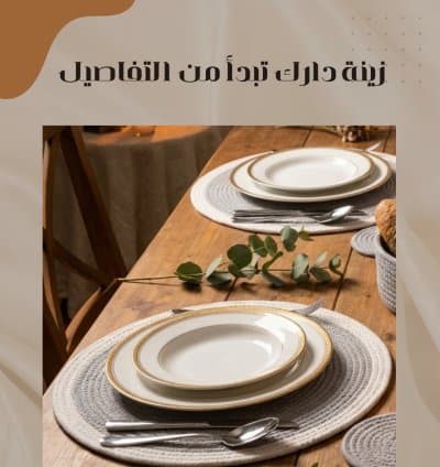 Sous plat