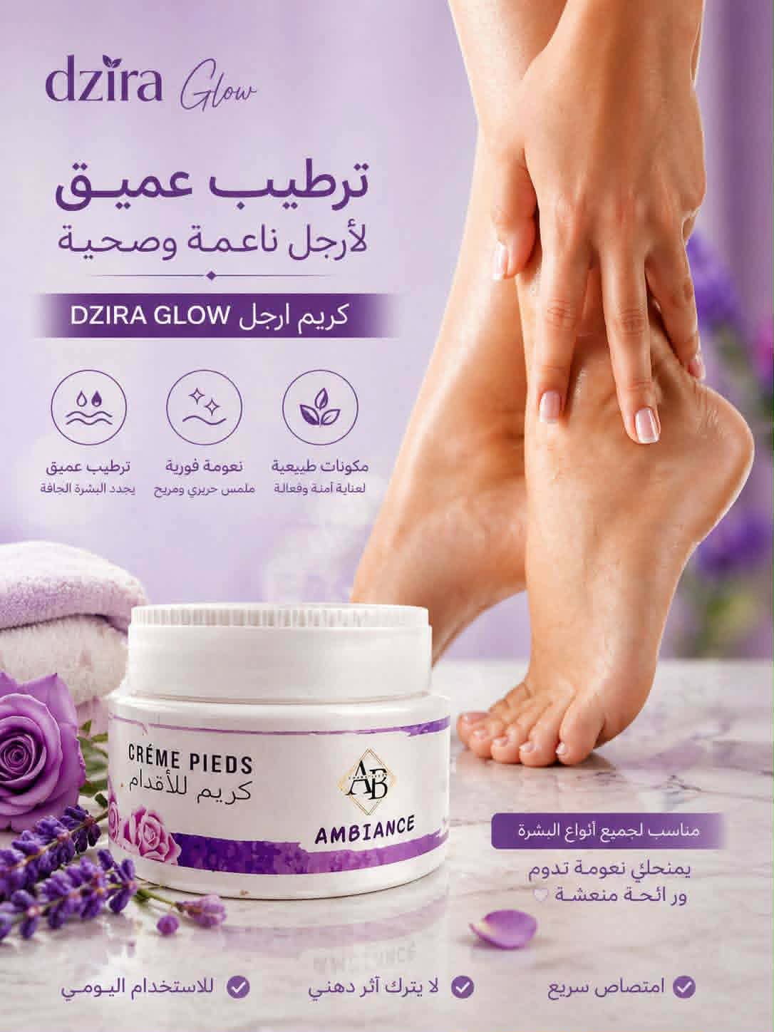 Crème Pieds