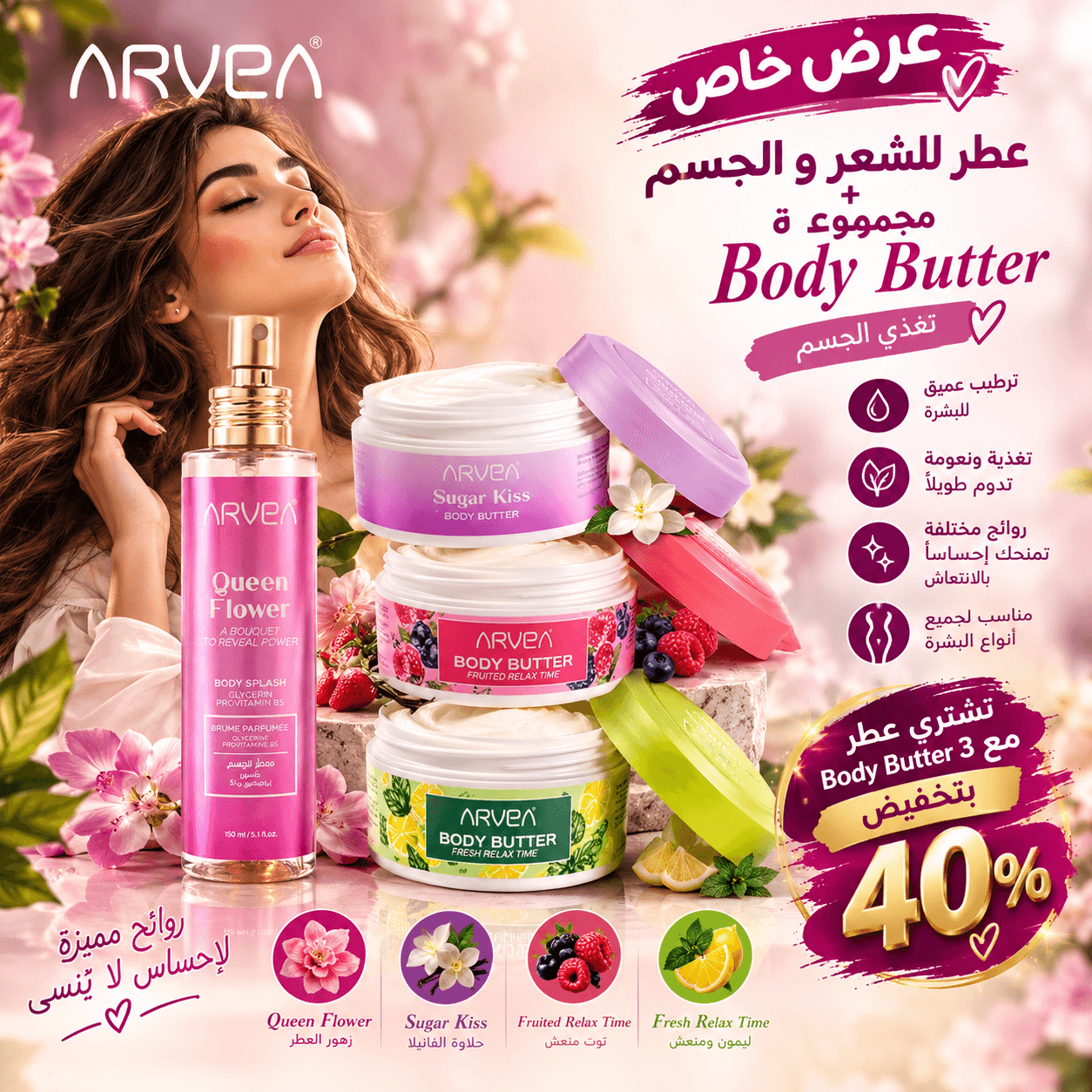Beauty pack